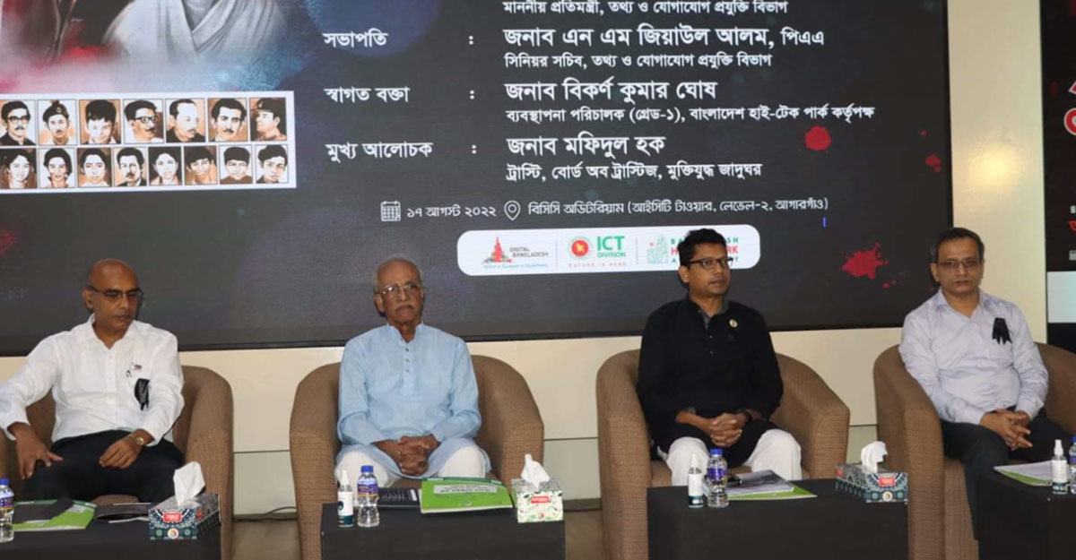বঙ্গবন্ধুর আদর্শকে হত্যা করতে পারেনি ঘাতকরা
