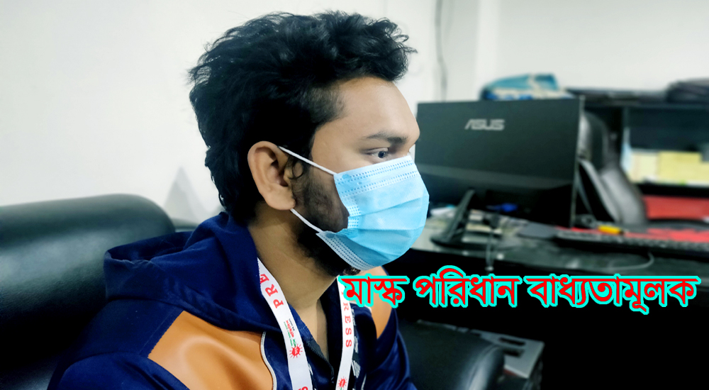 করোনাভাইরাস সংক্রমণ বৃদ্ধির প্রেক্ষাপটে মাস্ক পরিধানসহ স্বাস্থ্যবিধি প্রতিপালন মনিটরিং-এ মন্ত্রিপরিষদ বিভাগের নির্দেশনা