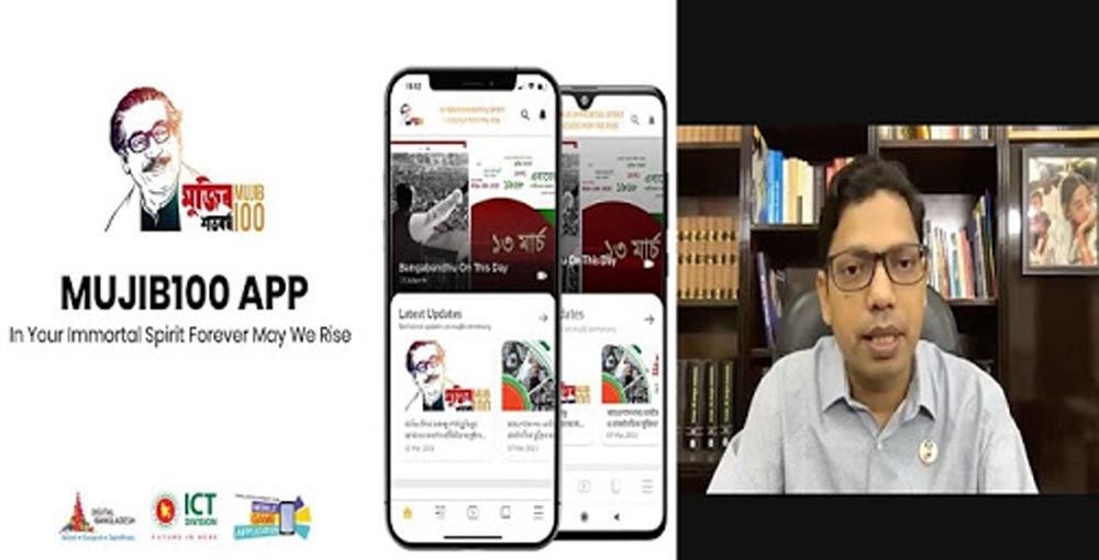 উদ্বোধন হলো ‘মুজিব ১০০’ অ্যাপ