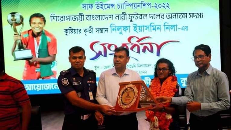 কুষ্টিয়ায় গণসংবর্ধনা দিলো  সাফজয়ী ফুটবলার  নিলুফাকে